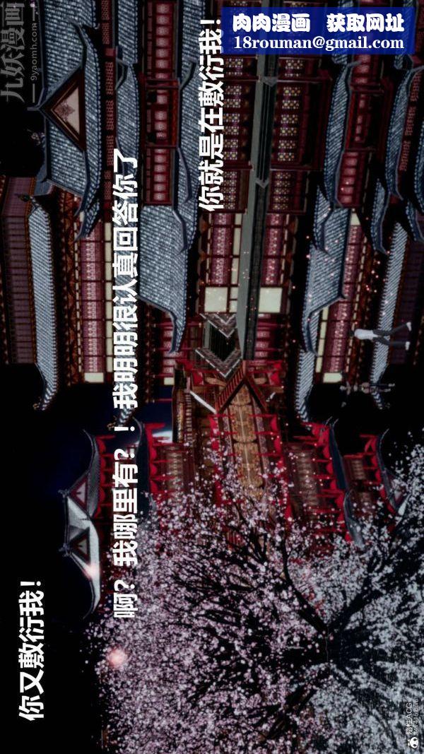 [3D]星梦苍穹+外传+赌债偿还第03章-暗流涌动02话