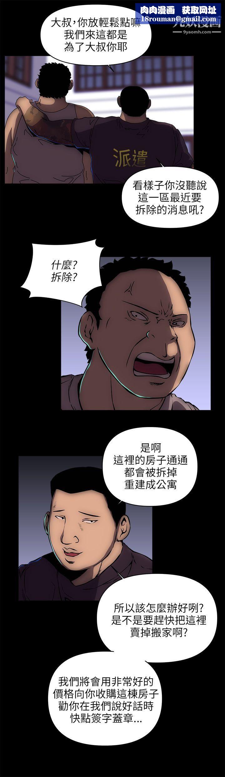 歡樂滿屋第15話