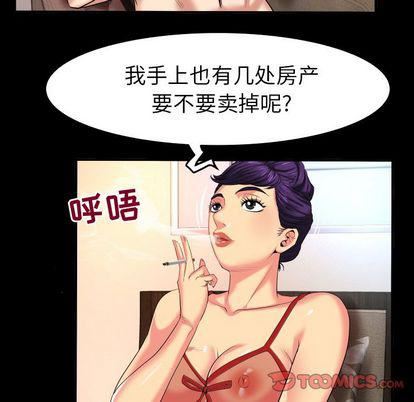 妻子的情人第89话