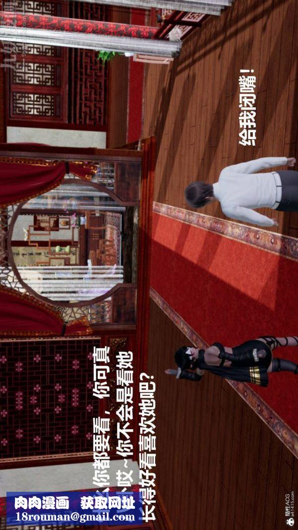 [3D]星梦苍穹+外传+赌债偿还第03章-暗流涌动02话