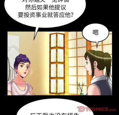 妻子的情人第89话