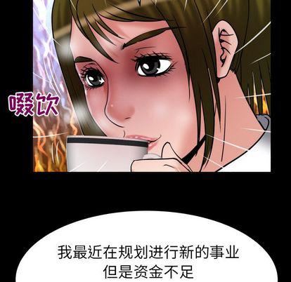 妻子的情人第89話