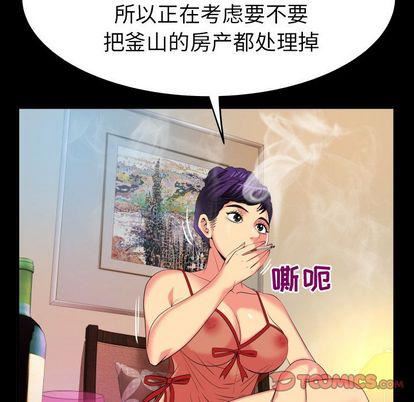 妻子的情人第89話