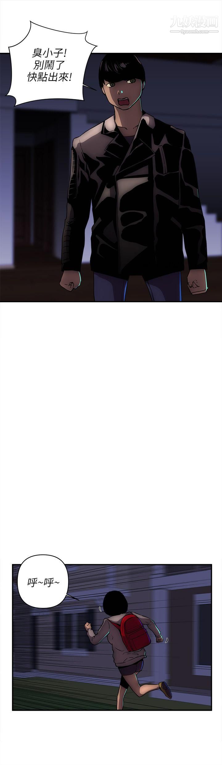 歡樂滿屋第16話