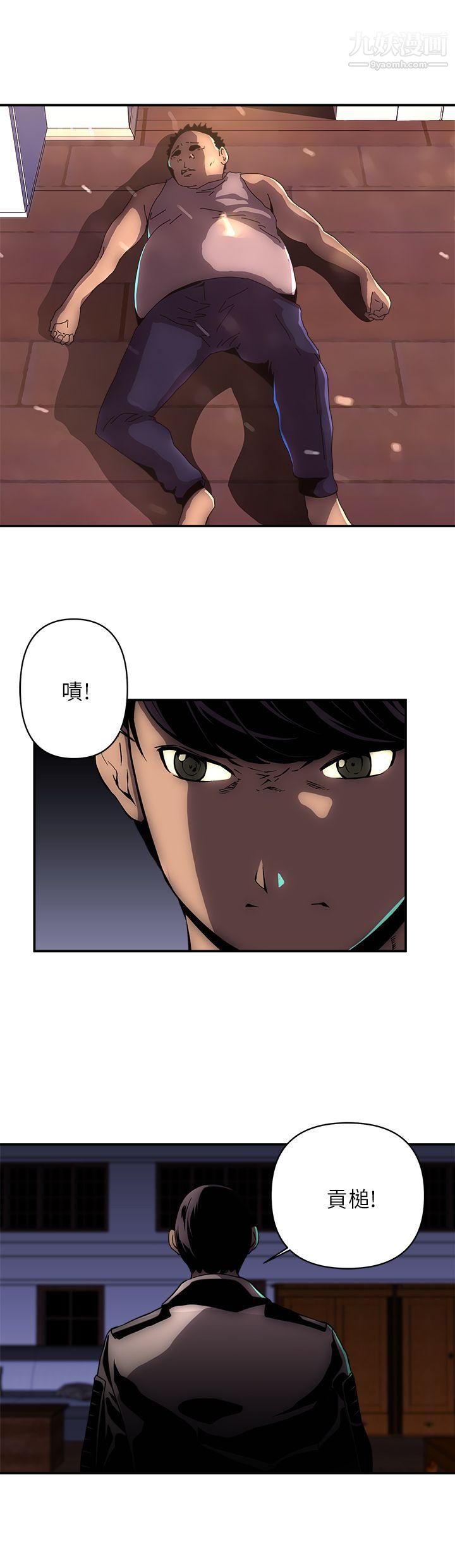 欢乐满屋第16话