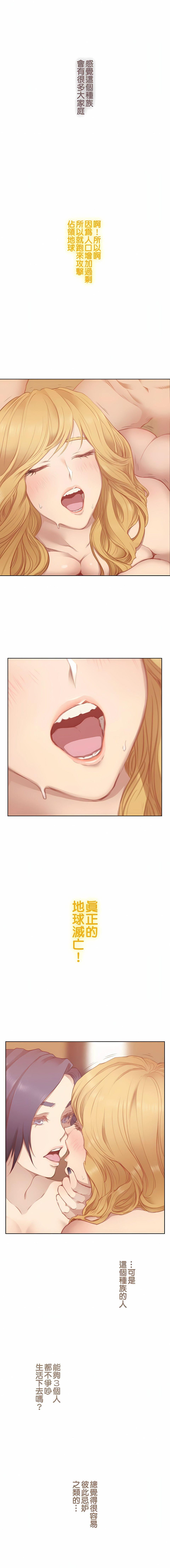 只有我们知道的世界第7话