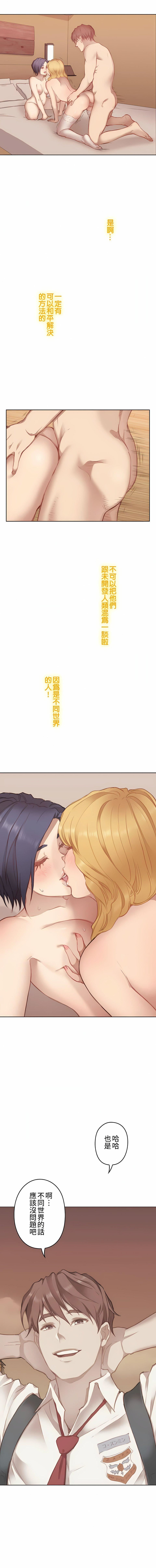 只有我们知道的世界第7话