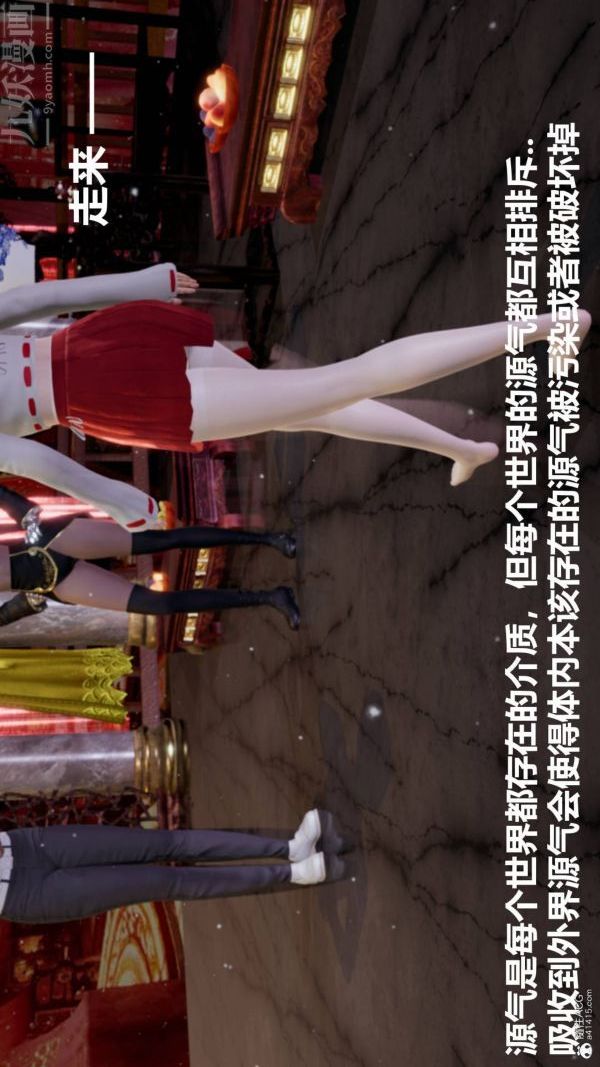 [3D]星夢蒼穹+外傳+賭債償還第03章-暗流涌動03話