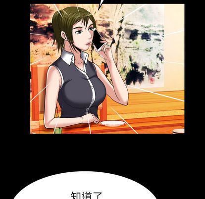 妻子的情人第89话