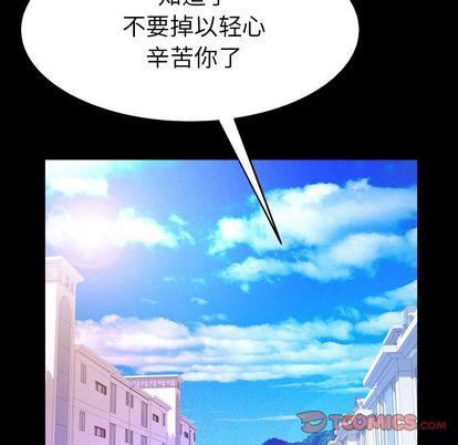 妻子的情人第89话