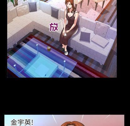 妻子的情人第89话