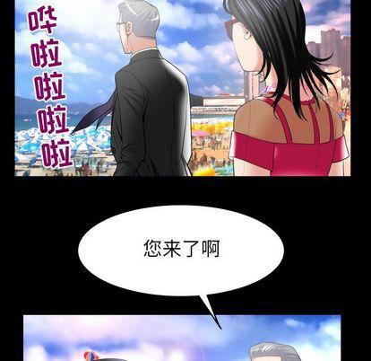 妻子的情人第89话