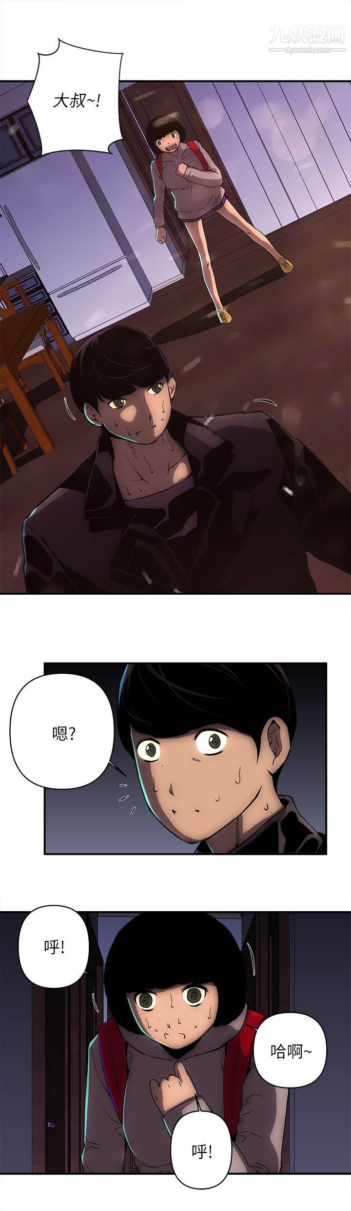 欢乐满屋第16话