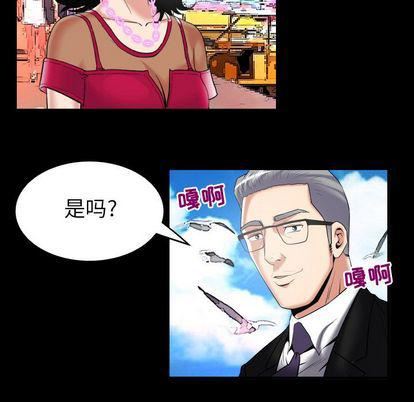 妻子的情人第89话