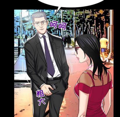 妻子的情人第89话