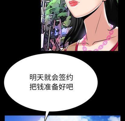 妻子的情人第89话
