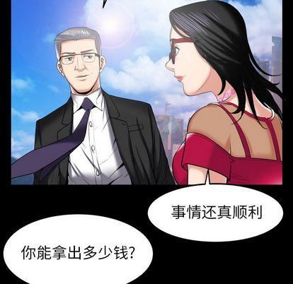 妻子的情人第89话