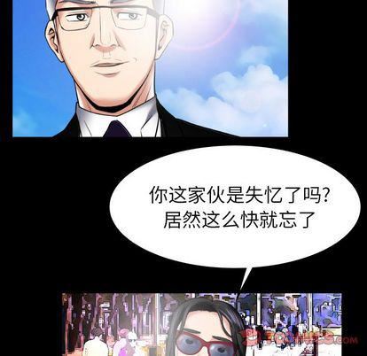 妻子的情人第89话