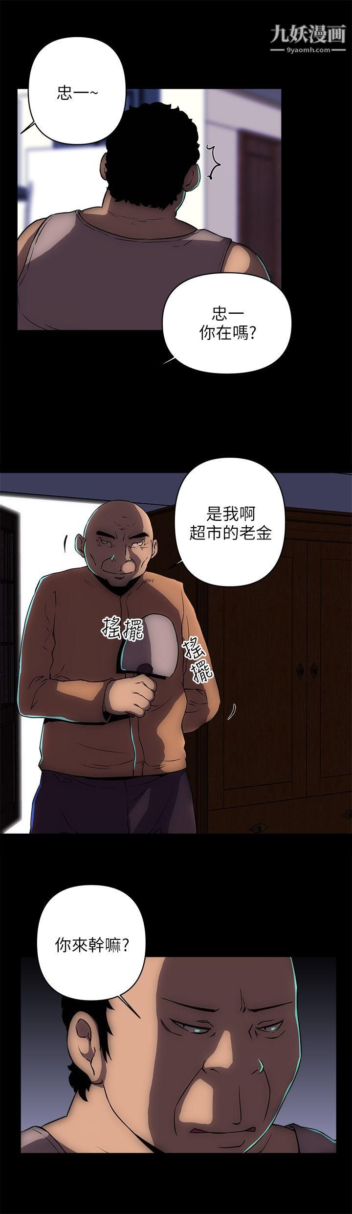 欢乐满屋第17话