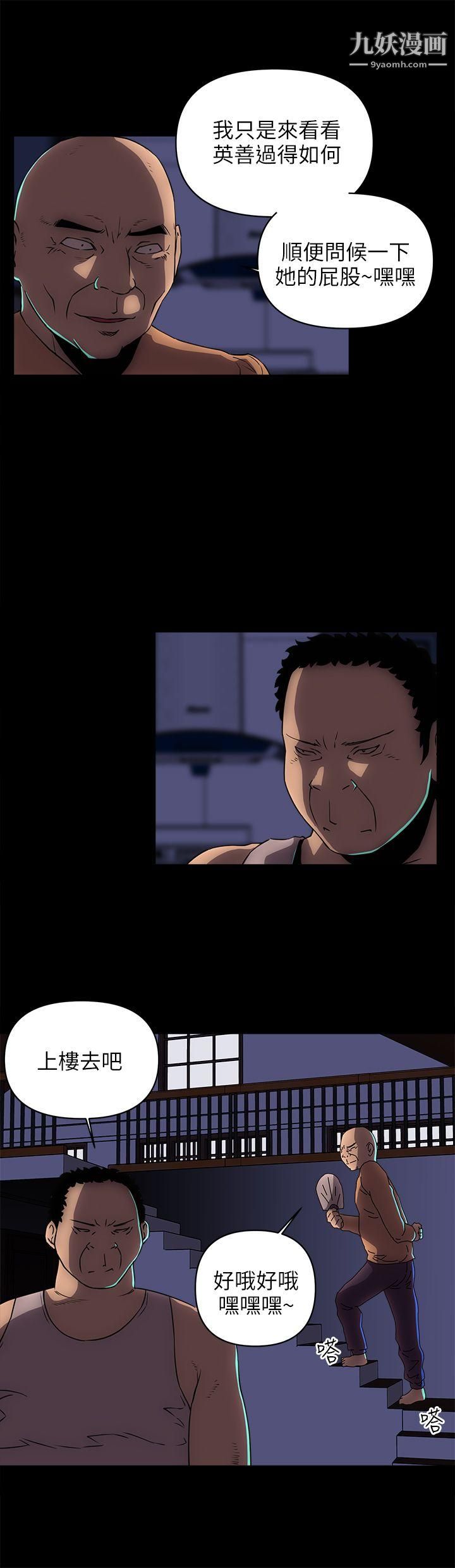 欢乐满屋第17话