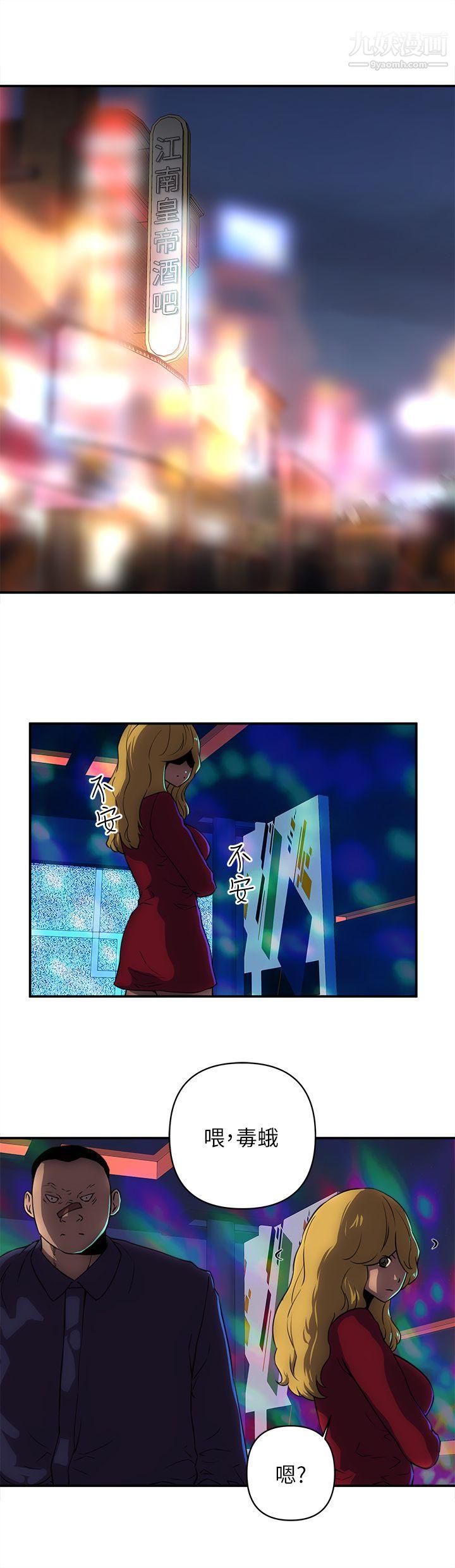 欢乐满屋第17话