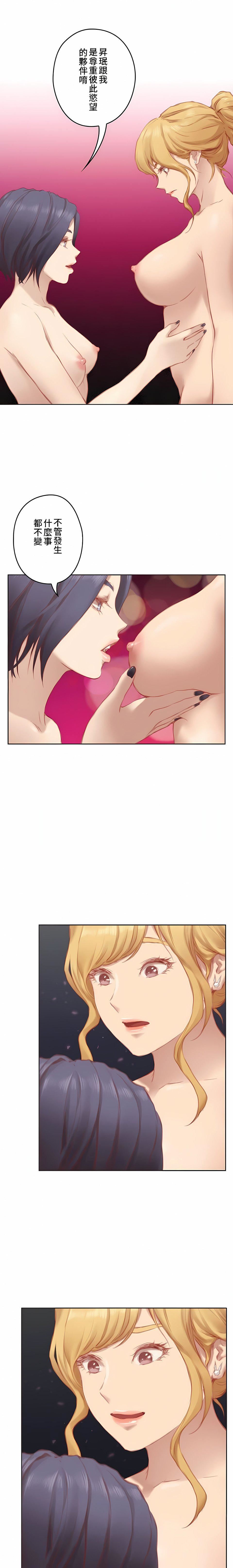 只有我们知道的世界第8话