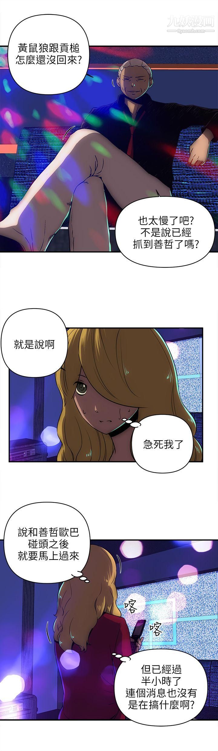 欢乐满屋第17话