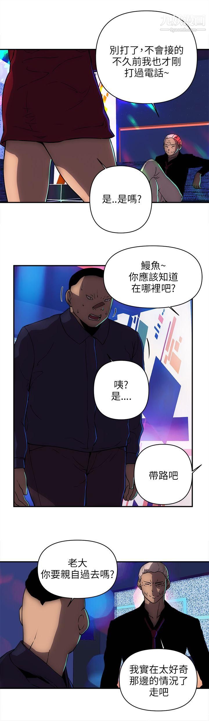 欢乐满屋第17话