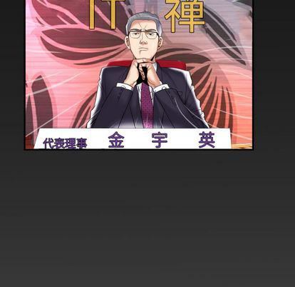 妻子的情人第89话