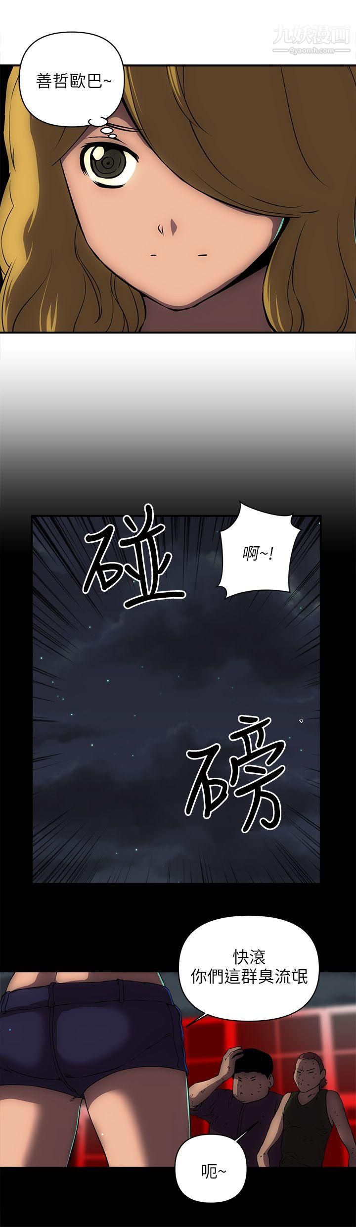 欢乐满屋第18话