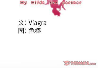 妻子的情人第90話