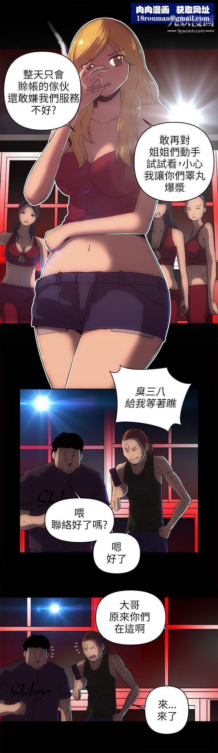 欢乐满屋第18话