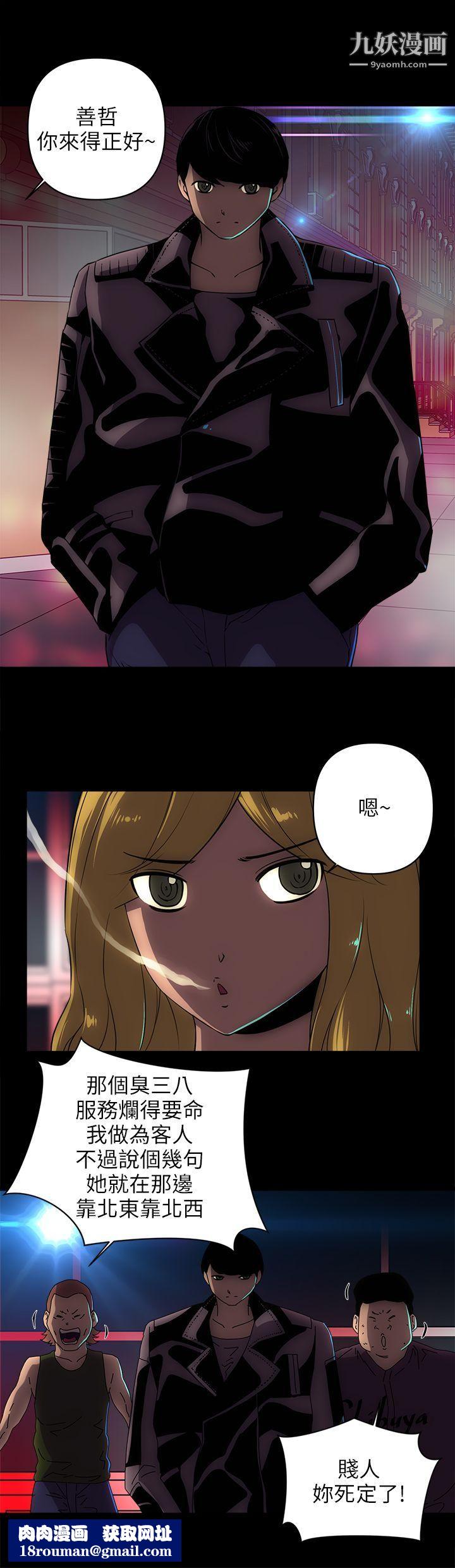 歡樂滿屋第18話