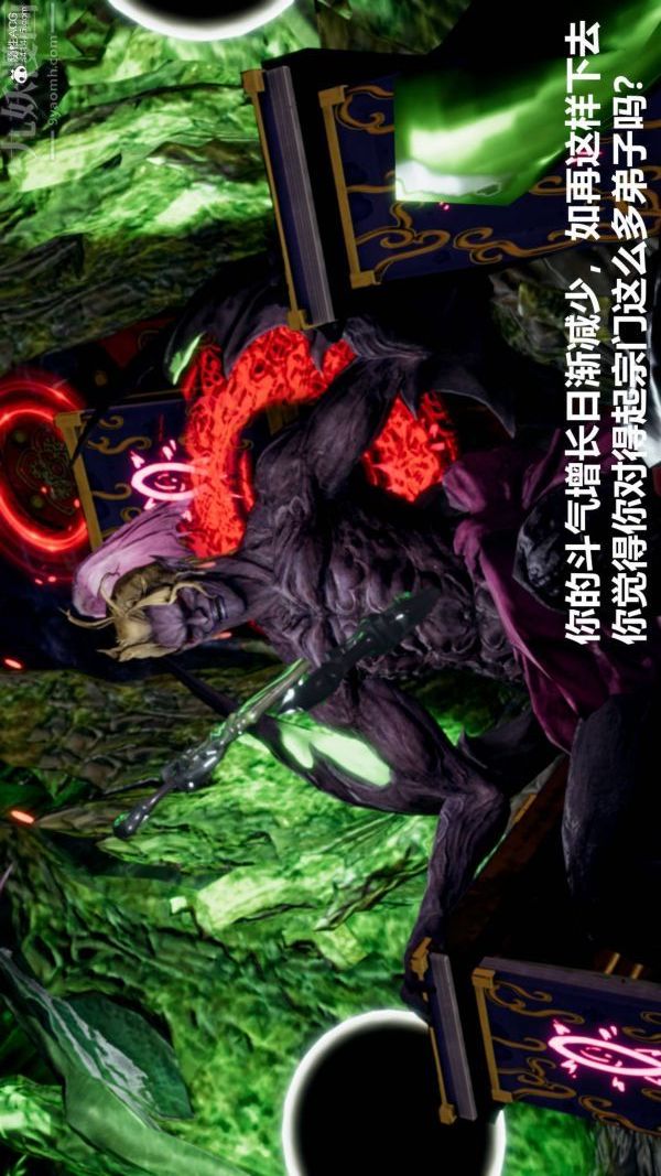 [3D]星梦苍穹+外传+赌债偿还第03章-暗流涌动04话