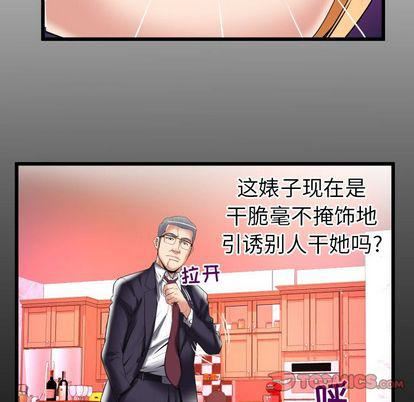 妻子的情人第90话