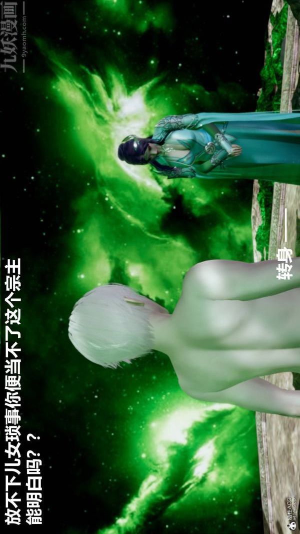 [3D]星梦苍穹+外传+赌债偿还第03章-暗流涌动04话