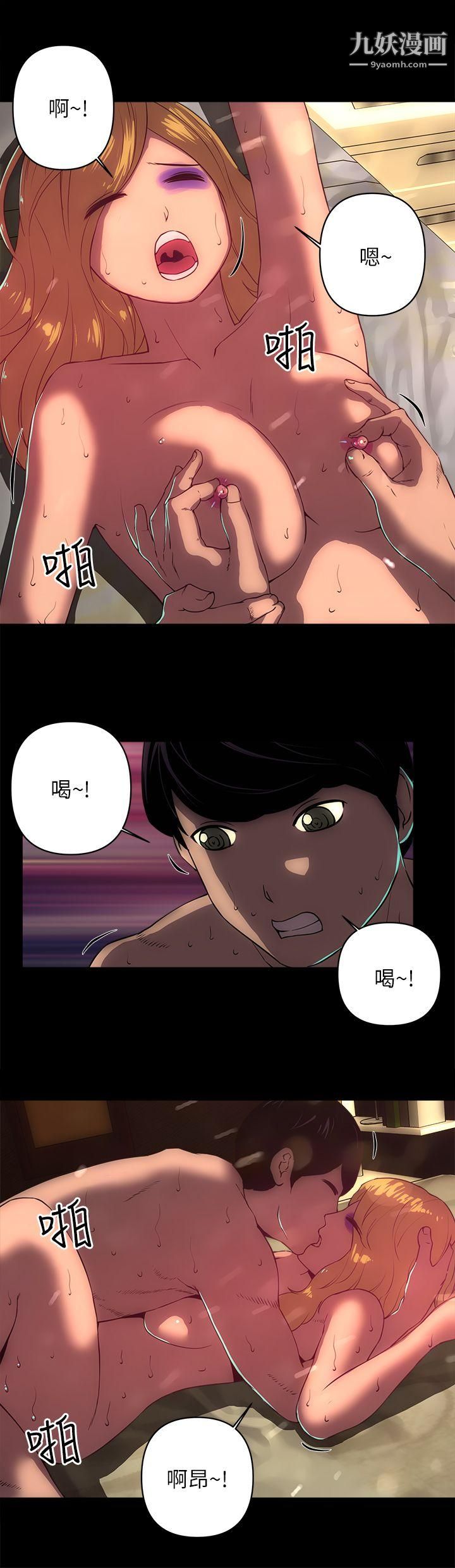 欢乐满屋第18话