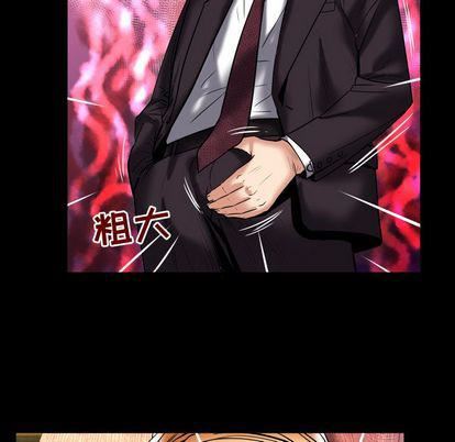 妻子的情人第90話