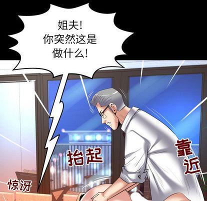 妻子的情人第90话