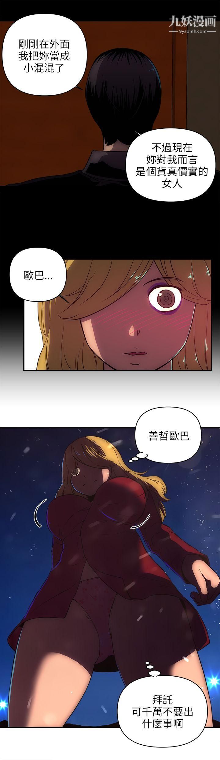 欢乐满屋第18话