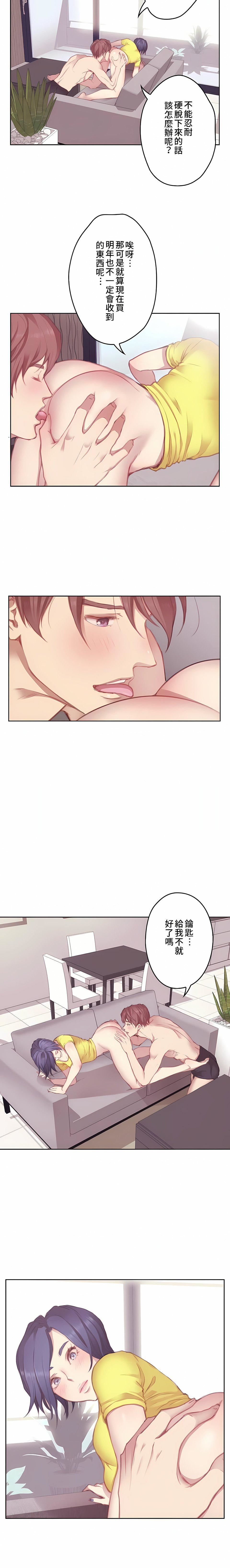 只有我们知道的世界第9话