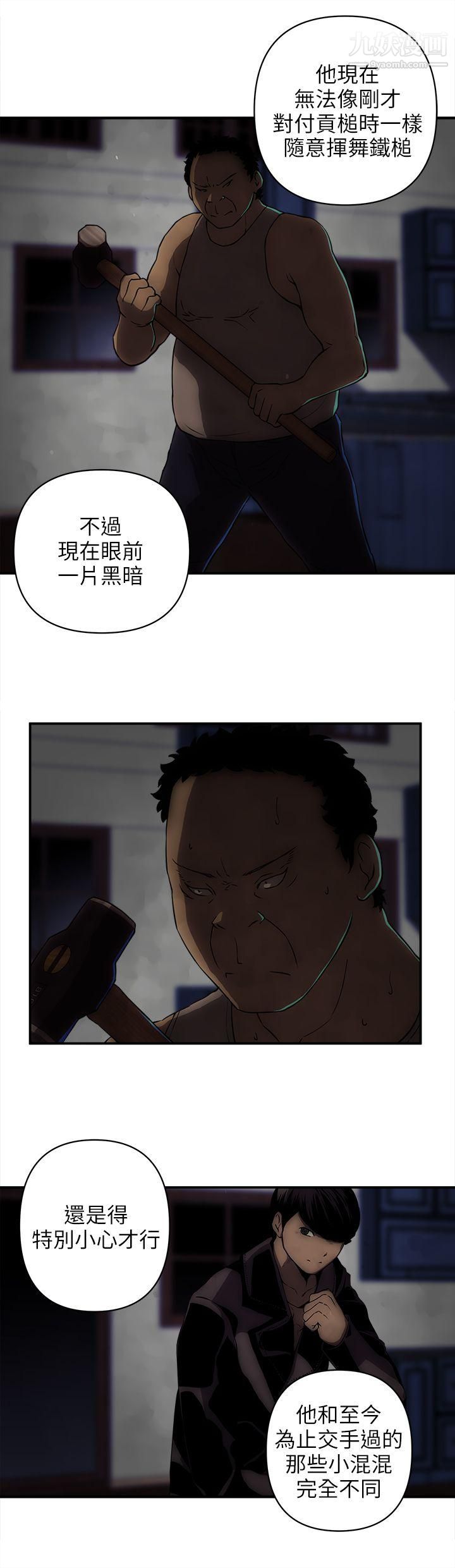 欢乐满屋第19话