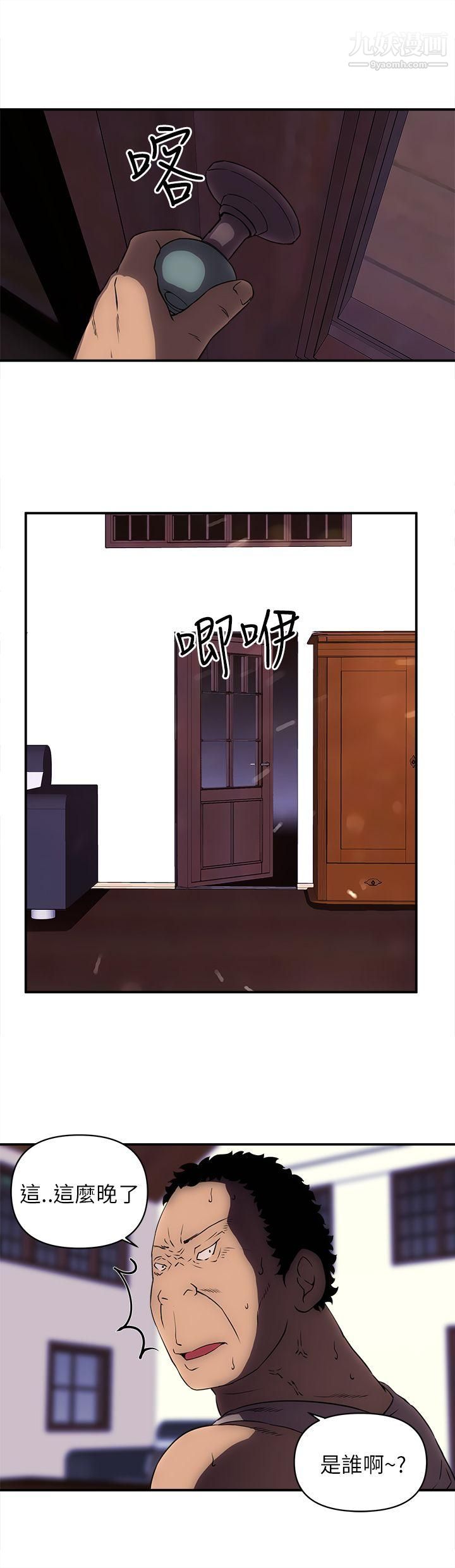 欢乐满屋第19话