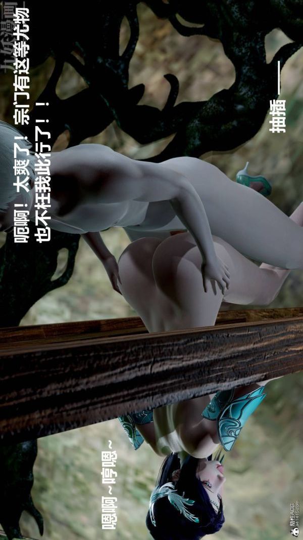 [3D]星夢蒼穹+外傳+賭債償還第03章-暗流涌動04話