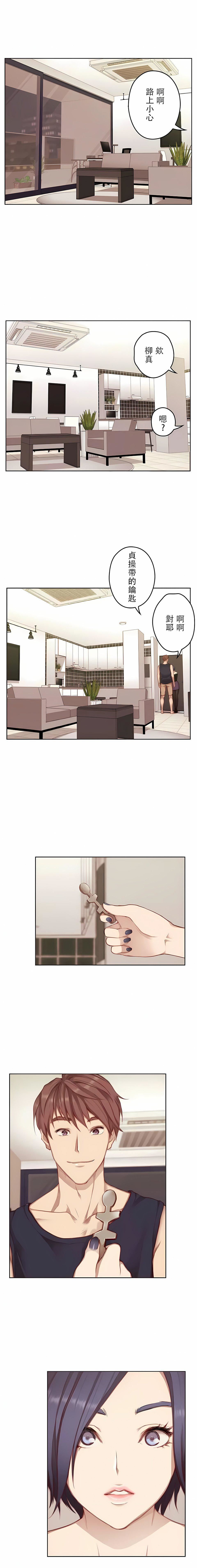 只有我們知道的世界第10話