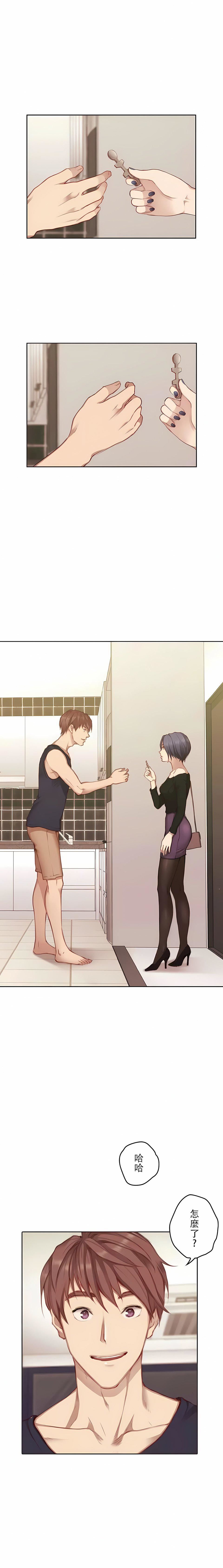 只有我們知道的世界第10話