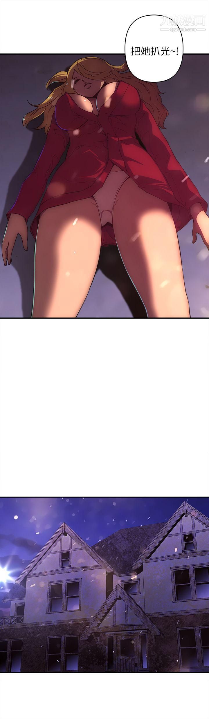 歡樂滿屋第20話