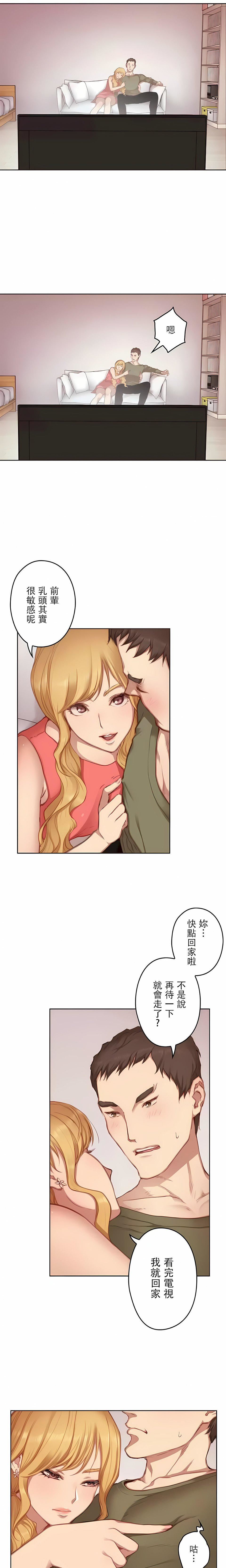 只有我们知道的世界第11话