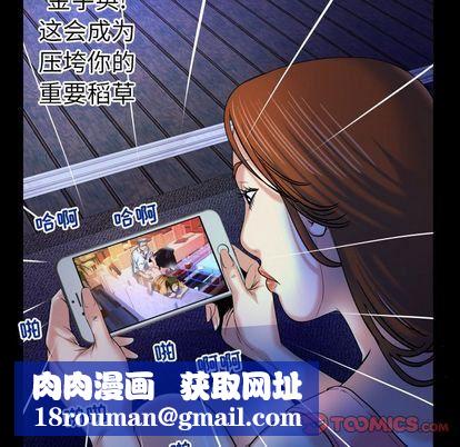 妻子的情人第90話