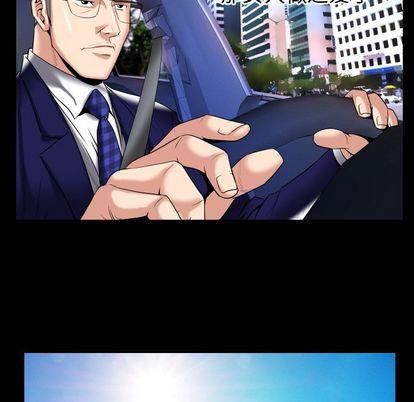 妻子的情人第90話